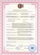 Сертификат для светодиодного освещения