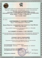 Сертификат соответствия для светодиодного освещения